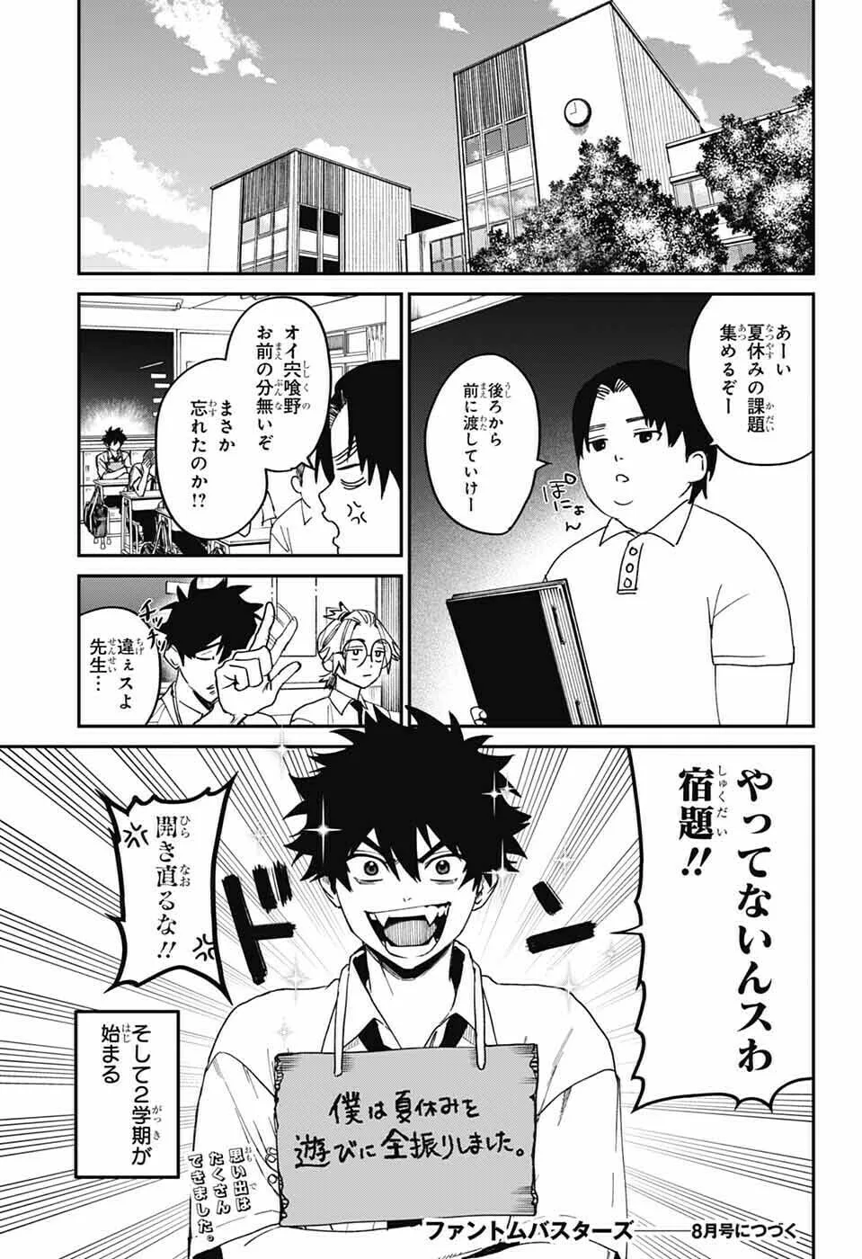 Phantom Busters, chapter 22, page 34