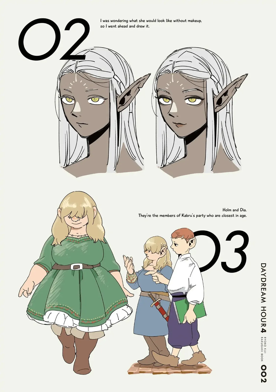 Delicious in Dungeon, chapter 71.5, page 4