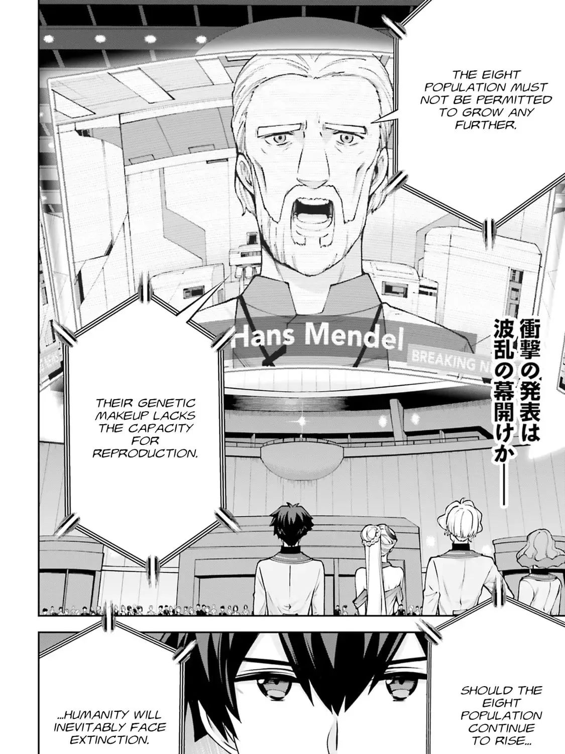Mobile Suit Gundam Eight, chapter 4.5, page 55