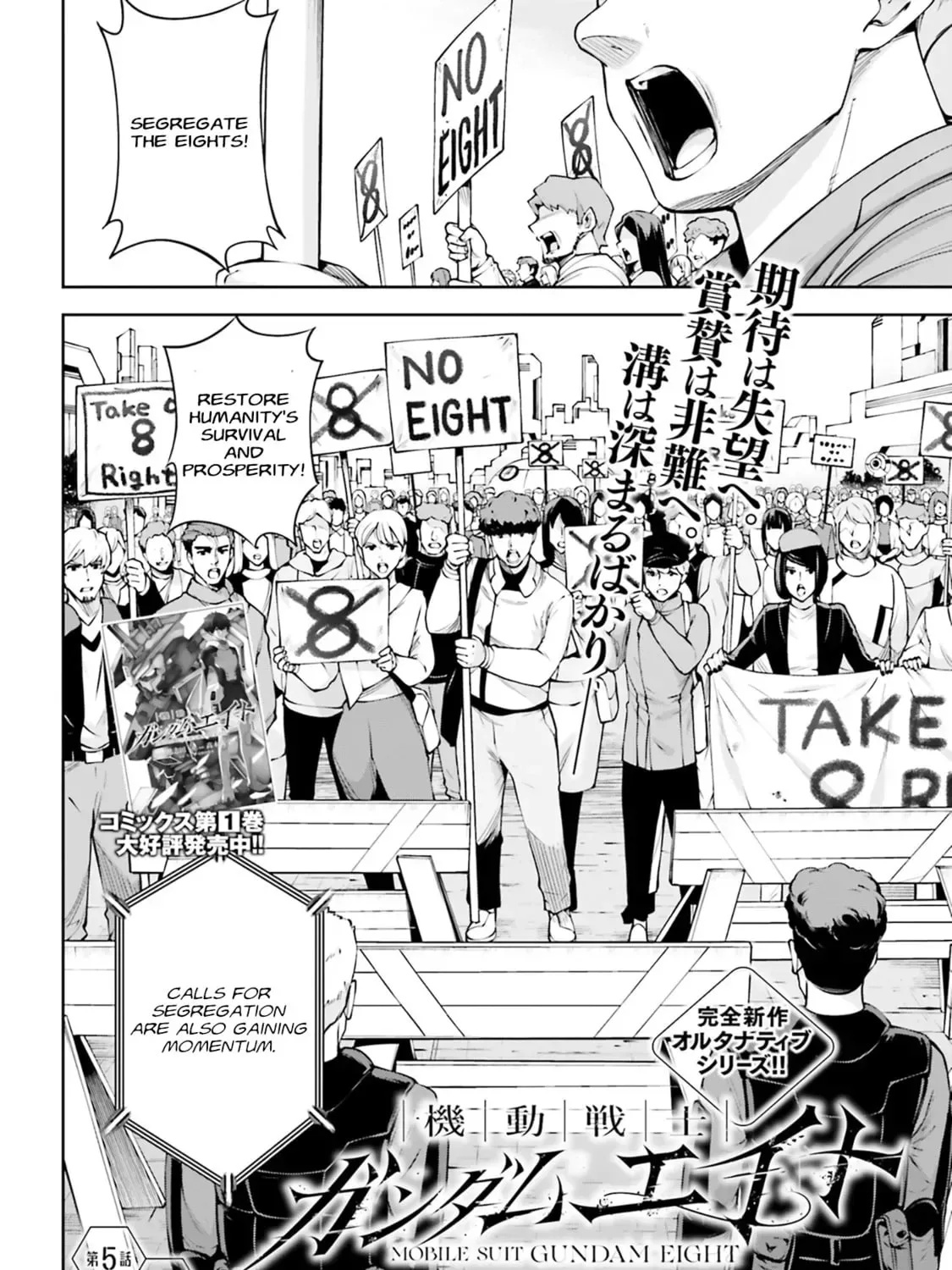 Mobile Suit Gundam Eight, chapter 5, page 3