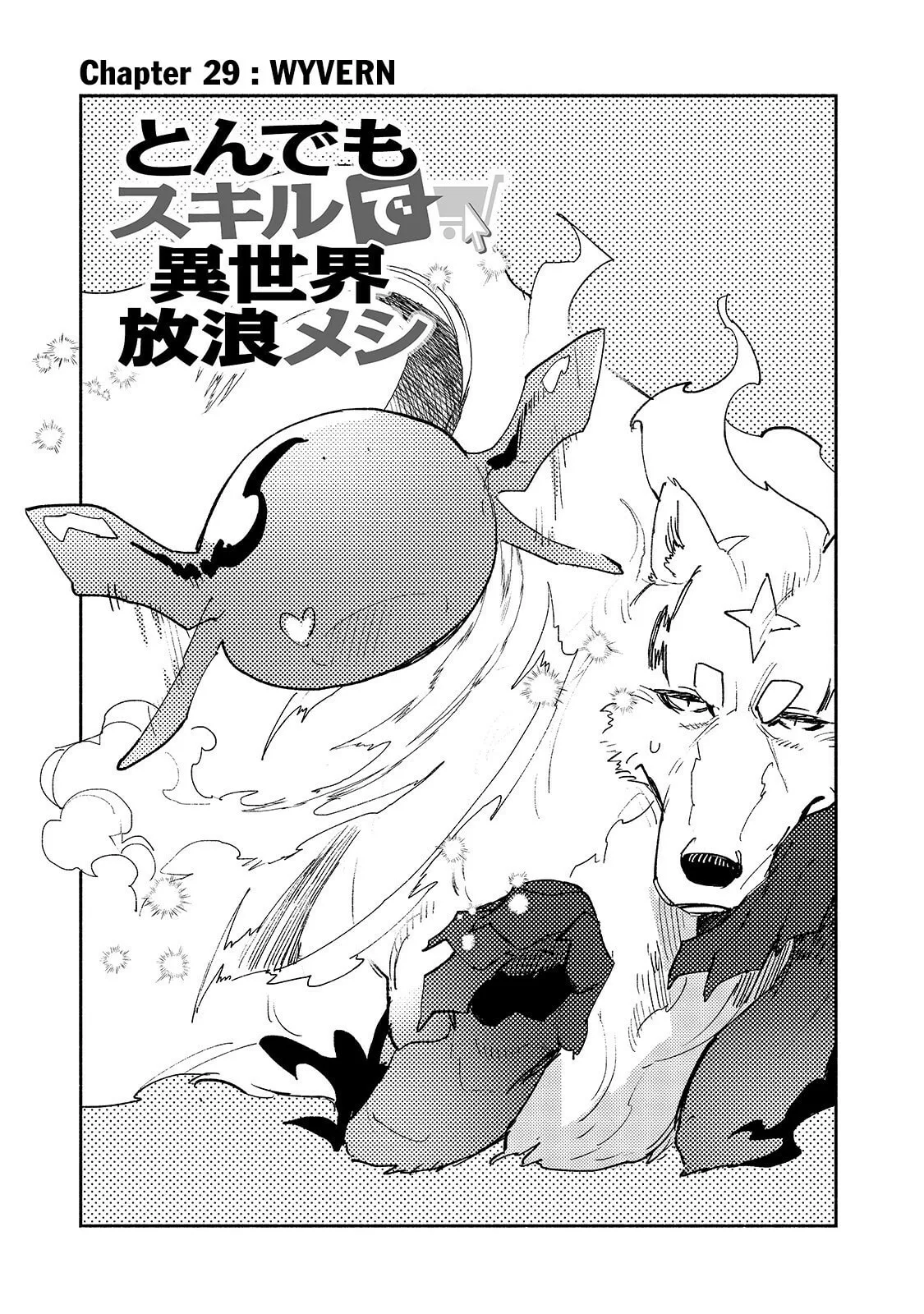 Campfire Cooking in Another World with My Absurd Skill, chapter 29, page 1