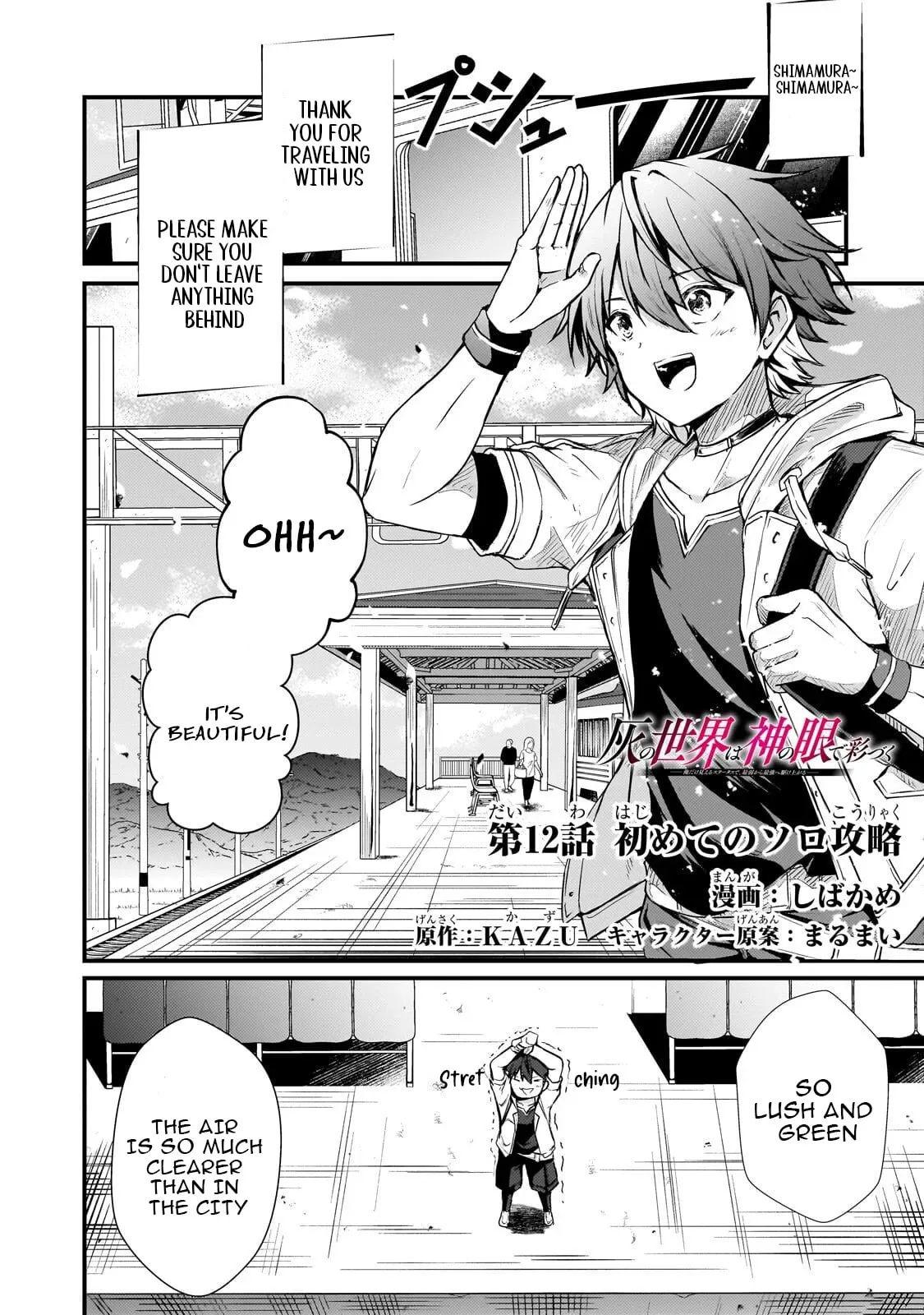 Hai no Sekai wa Kami no Me de irodzuku ～Ore dake mieru Status de, Saijaku kara Saikyou e kakeagaru ~, chapter 12, page 1