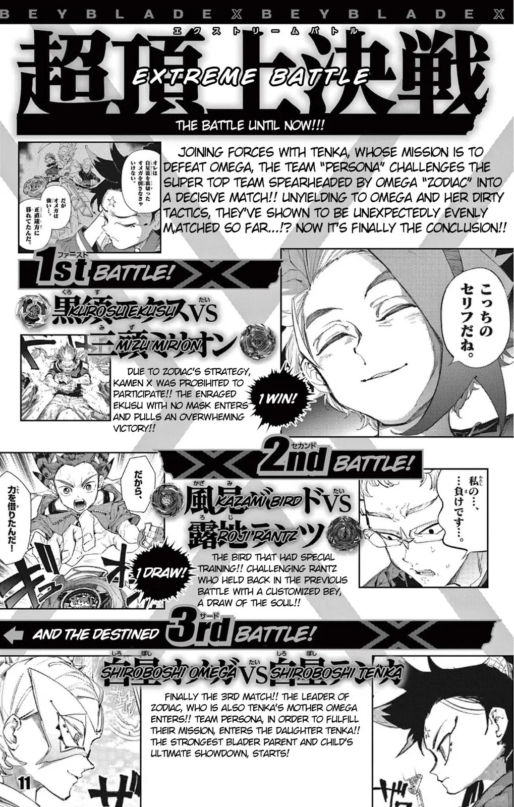 BEYBLADE X, chapter 27, page 2