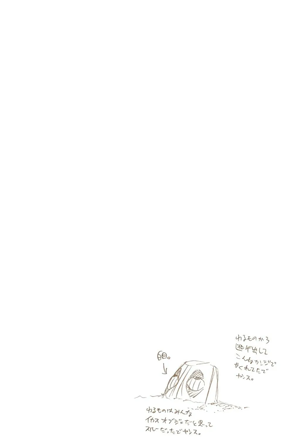 Bleach: Thousand-Year Blood War, chapter 490, page 33