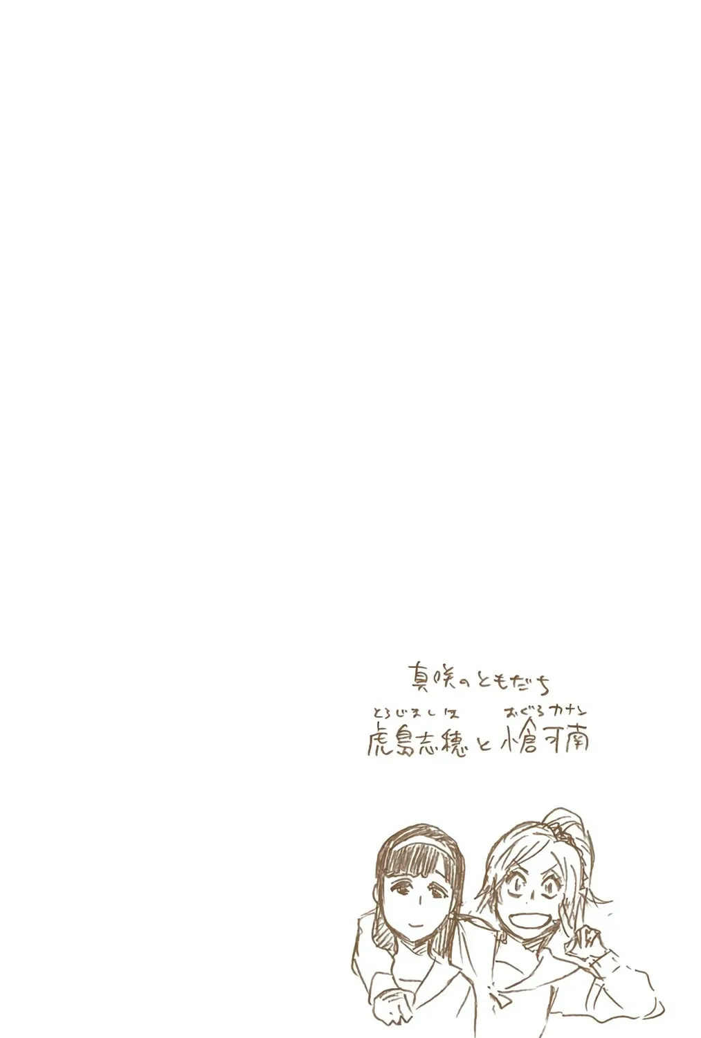 Bleach: Thousand-Year Blood War, chapter 533, page 35