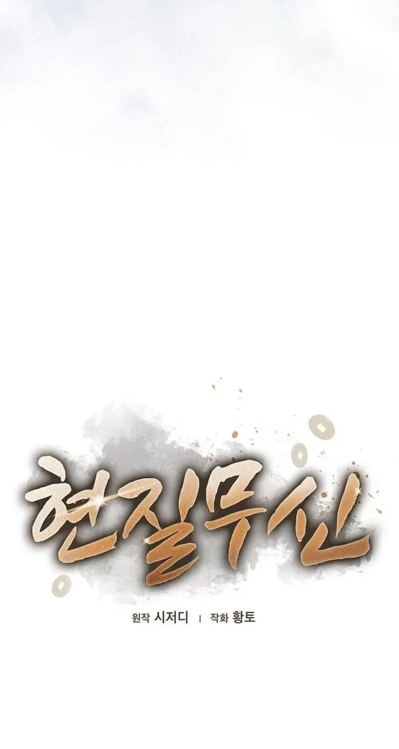 Golden Martial God, chapter 16, page 46