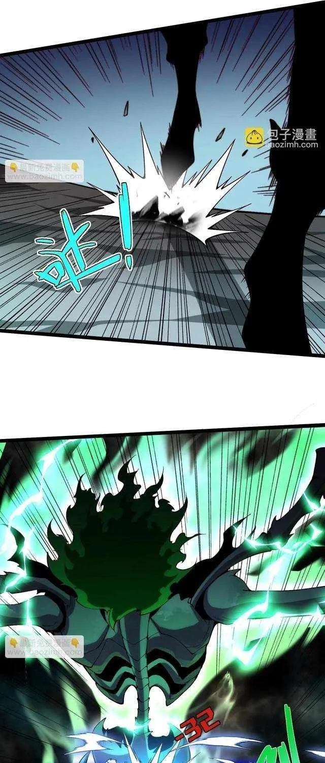 Maxed Strength Necromancer, chapter 127, page 6