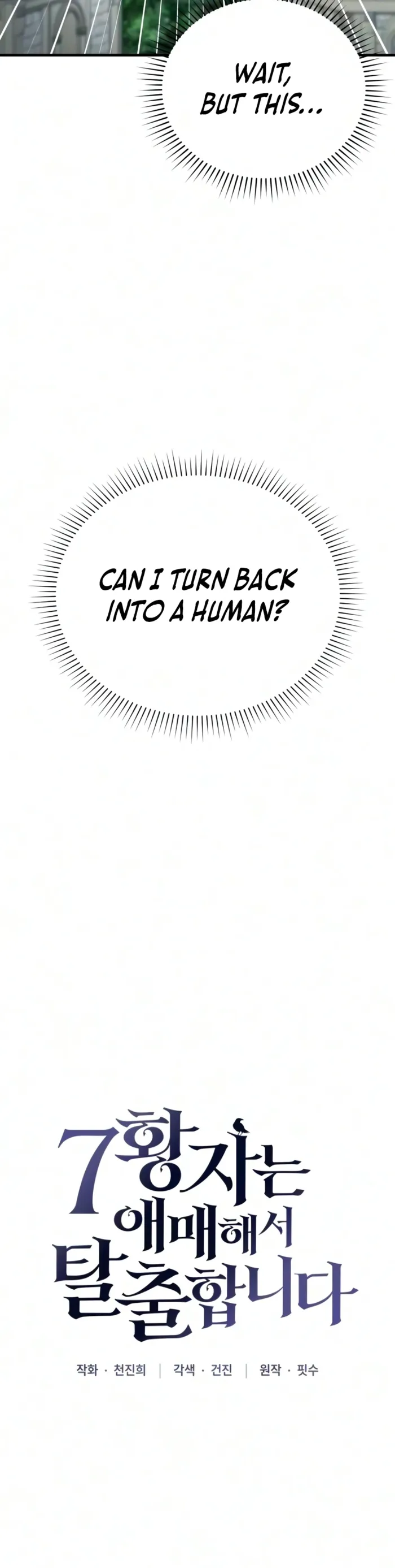 The Seventh Prince Wants to Bail, chapter 2, page 16