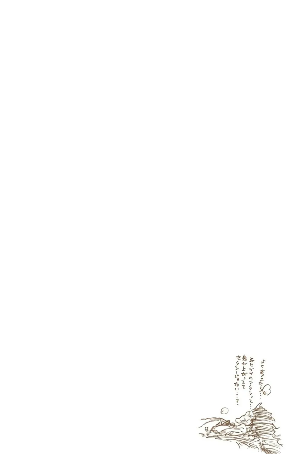 Bleach: Thousand-Year Blood War, chapter 592, page 37