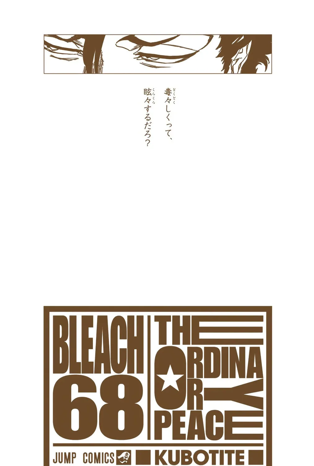 Bleach: Thousand-Year Blood War, chapter 612, page 3