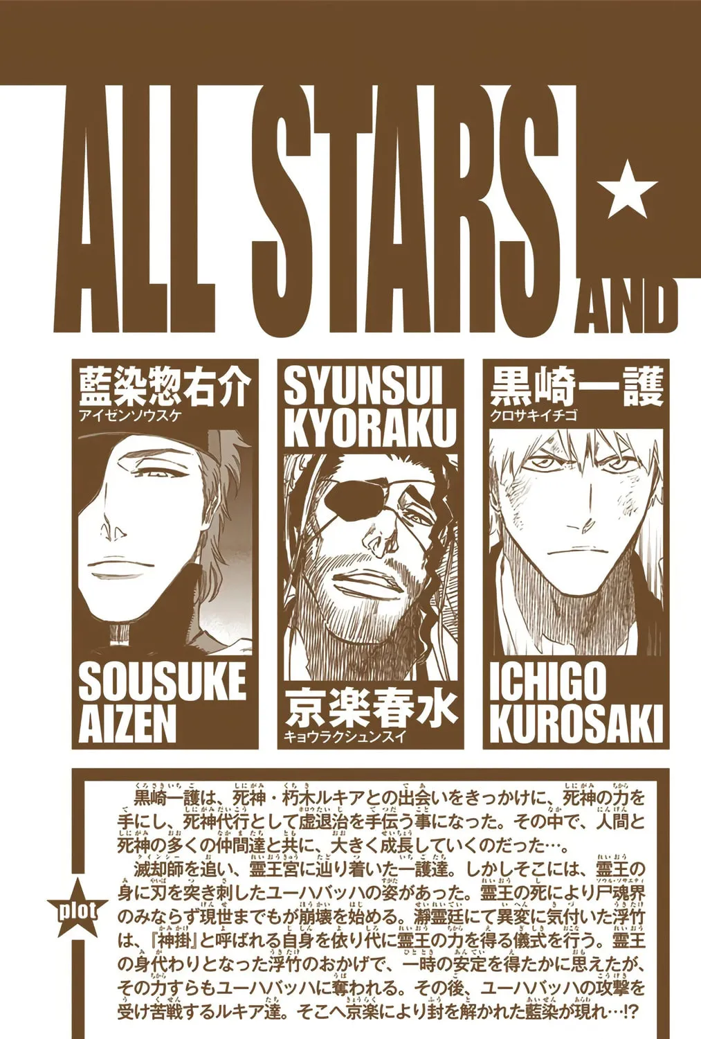 Bleach: Thousand-Year Blood War, chapter 623, page 5