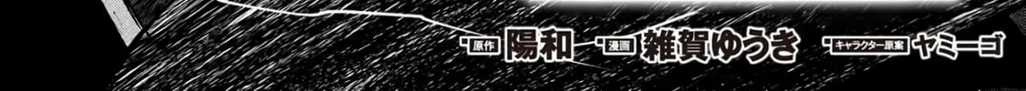 Chronicles of an Online Game Addict's Reincarnation in Another World: He Can't Use the Fighting Skill That Earned Him the Title of Fist King, so He Started Swinging a Club for Eight Hours a Day, chapter 26, page 6