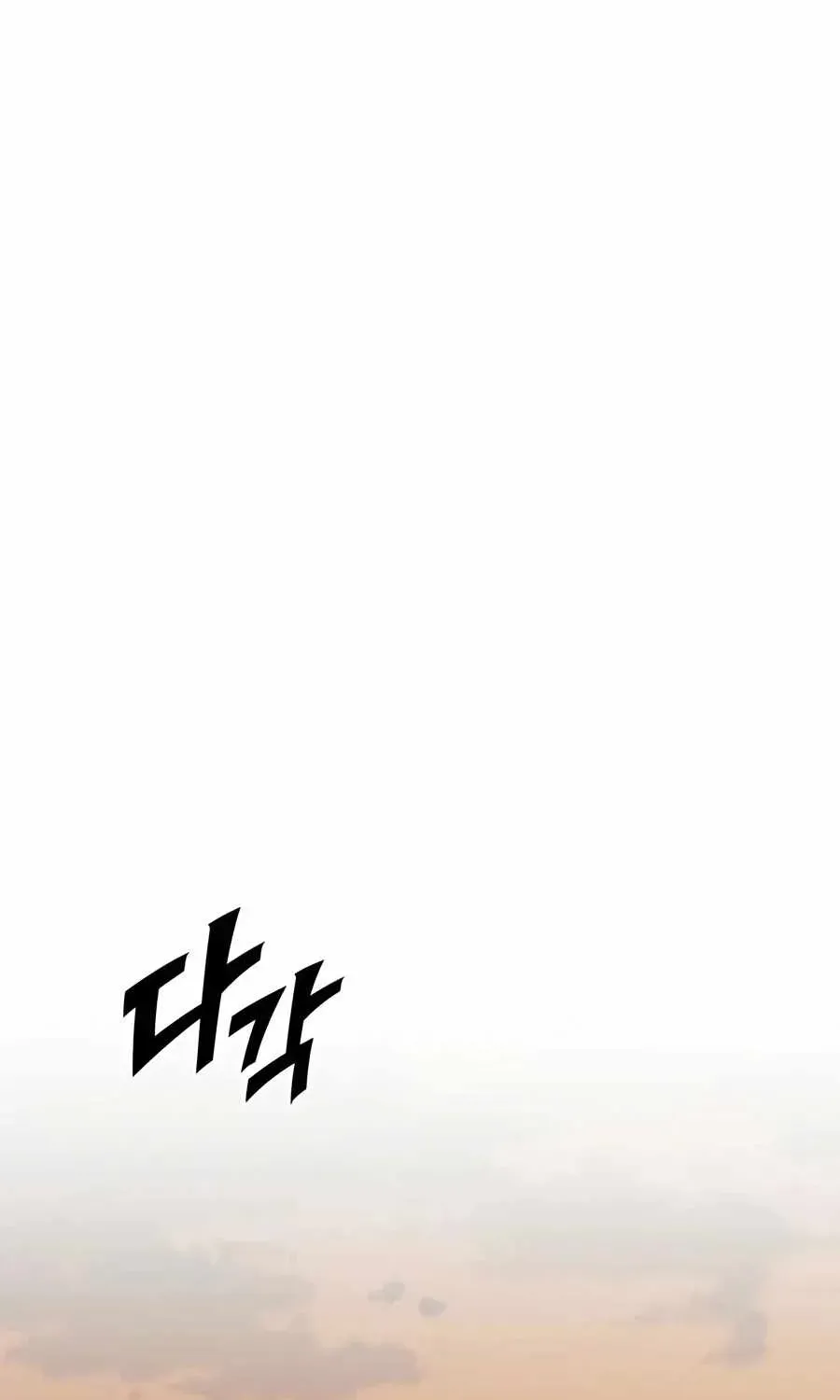 The Wandering Knight’s Survival Manual, chapter 44, page 74