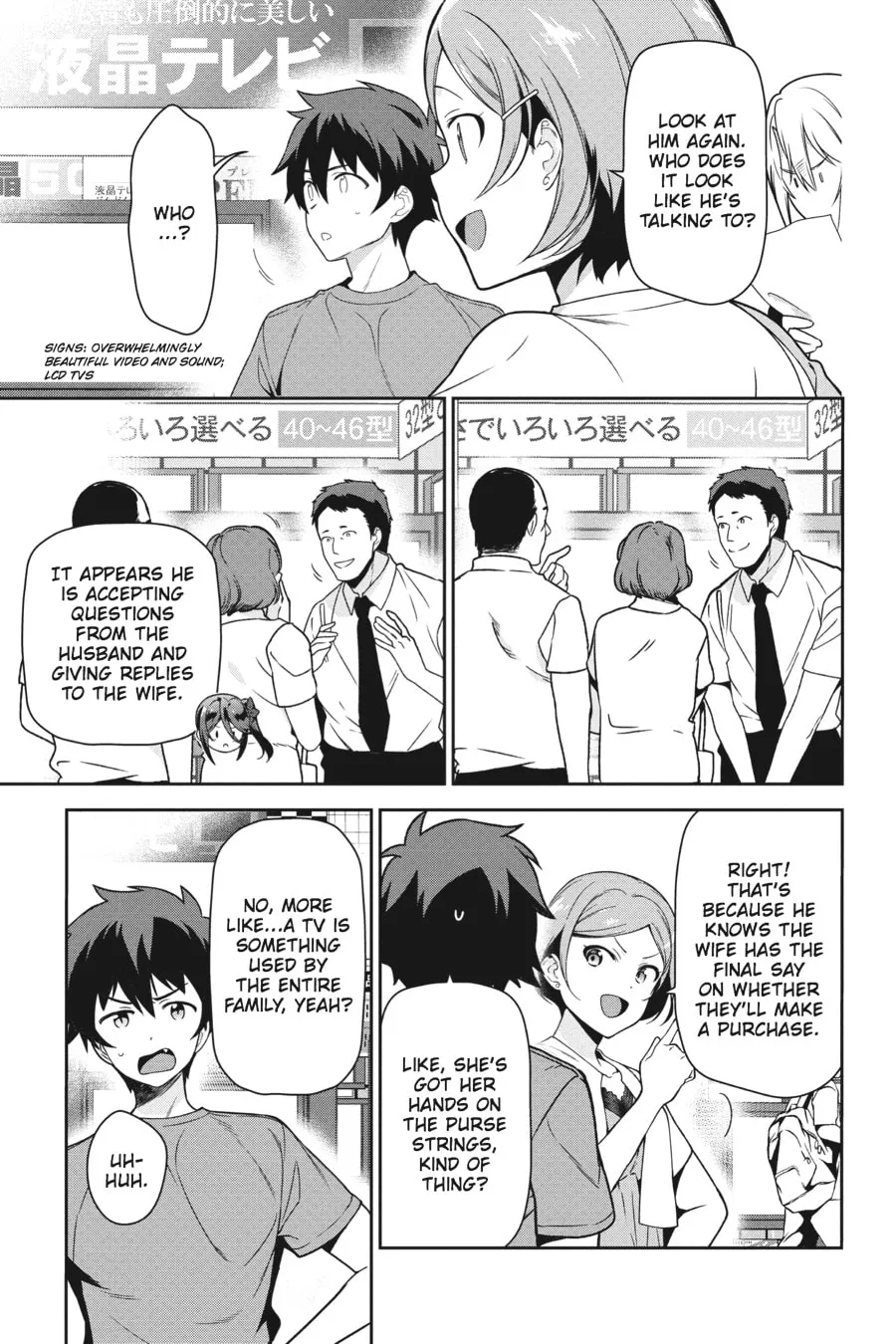 The Devil is a Part-Timer!, chapter 50, page 5