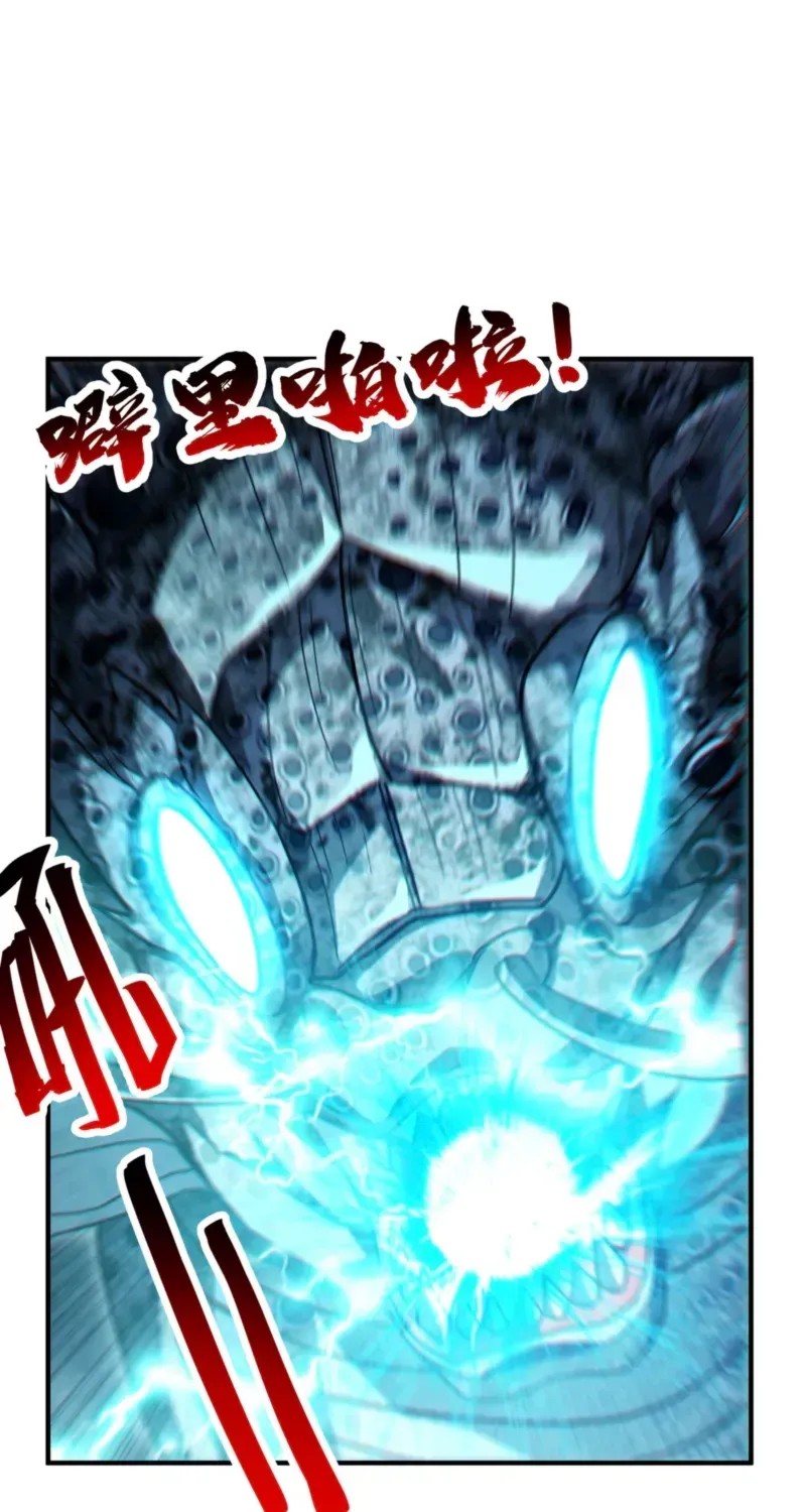 High-Martial World: One Hand to Overwhelm Three Thousand Emperors!, chapter 35, page 30