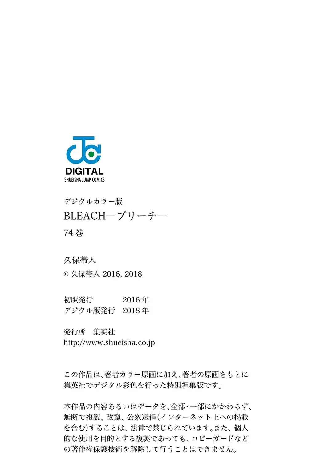 Bleach: Thousand-Year Blood War, chapter 686, page 47
