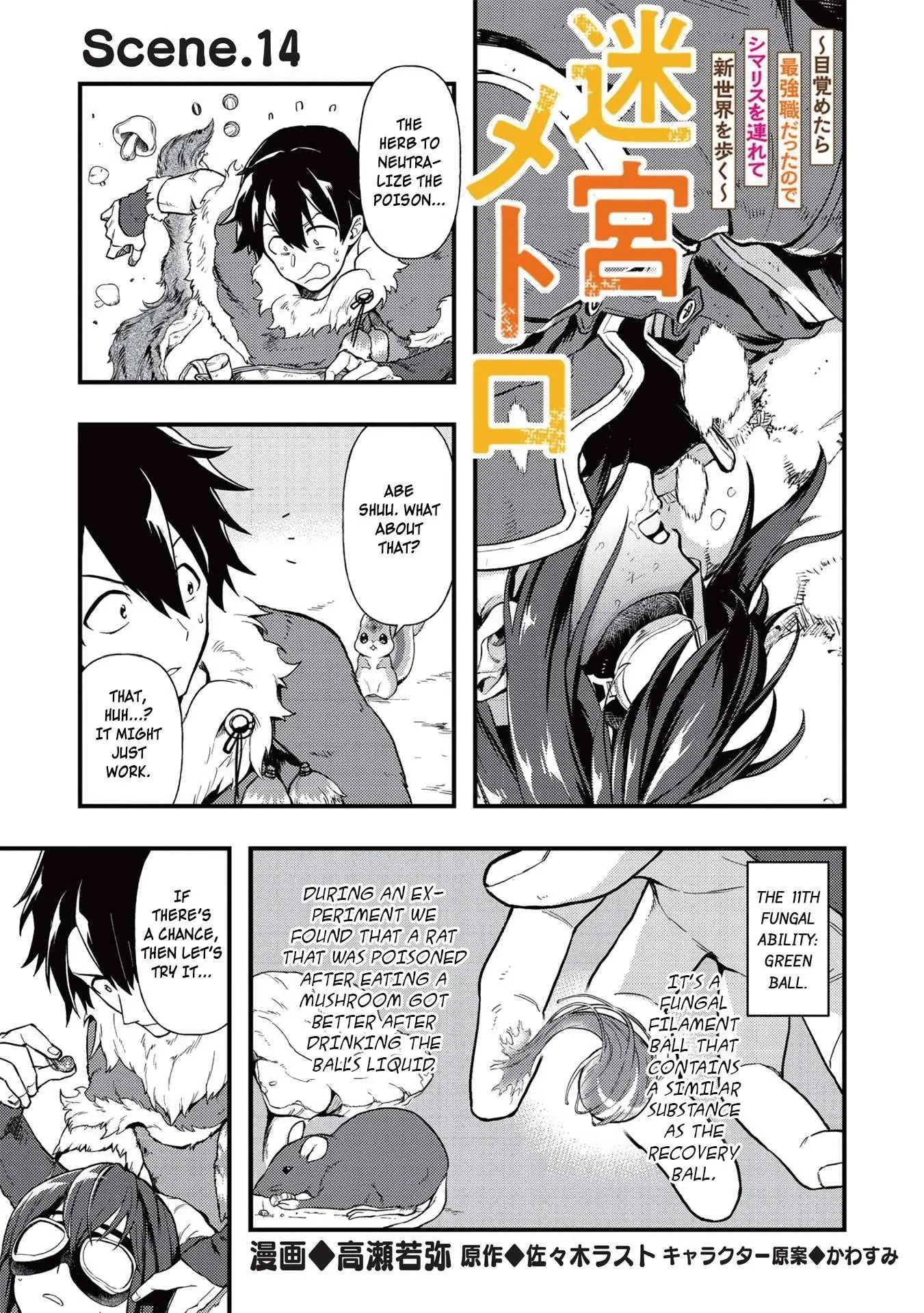 Metro Labyrinth – When I woke up, I had the Strongest Job, so I teamed up with a Chipmunk and wandered the New World, chapter 14, page 1