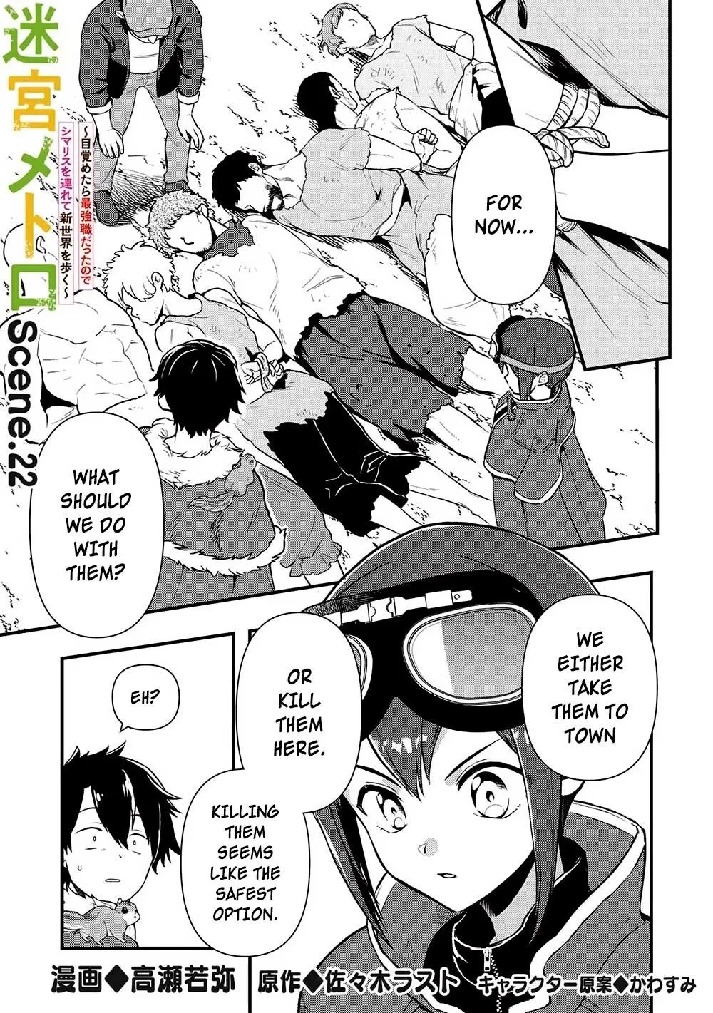 Metro Labyrinth – When I woke up, I had the Strongest Job, so I teamed up with a Chipmunk and wandered the New World, chapter 22, page 1