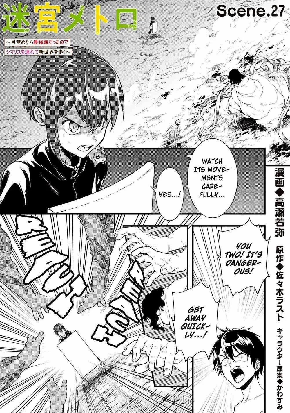 Metro Labyrinth – When I woke up, I had the Strongest Job, so I teamed up with a Chipmunk and wandered the New World, chapter 27, page 1
