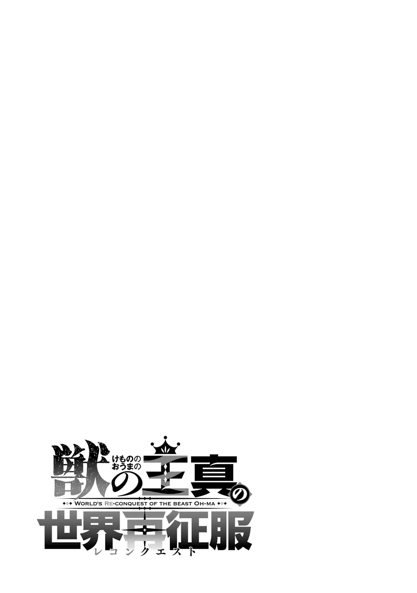 The Beast King Ouma Reconquers the World, chapter 9, page 39