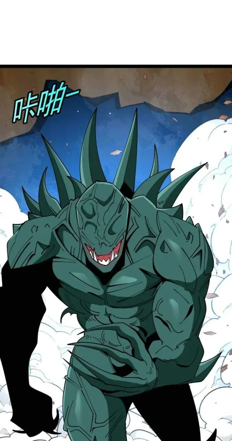 Titan Forge, chapter 13, page 43