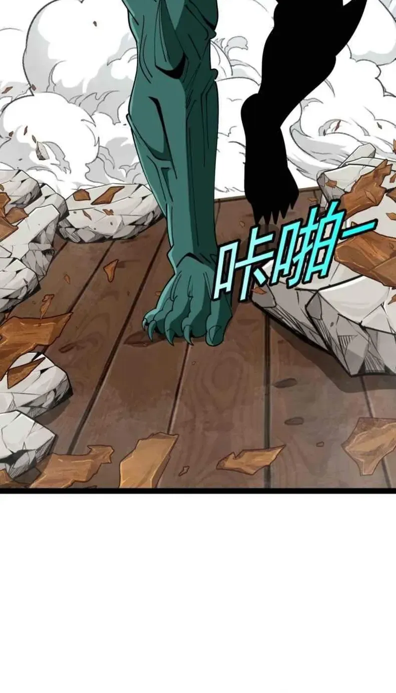 Titan Forge, chapter 13, page 44