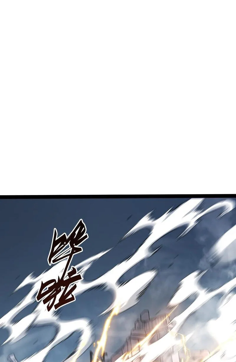 All-Class Awakening:God Slayer, chapter 96, page 22