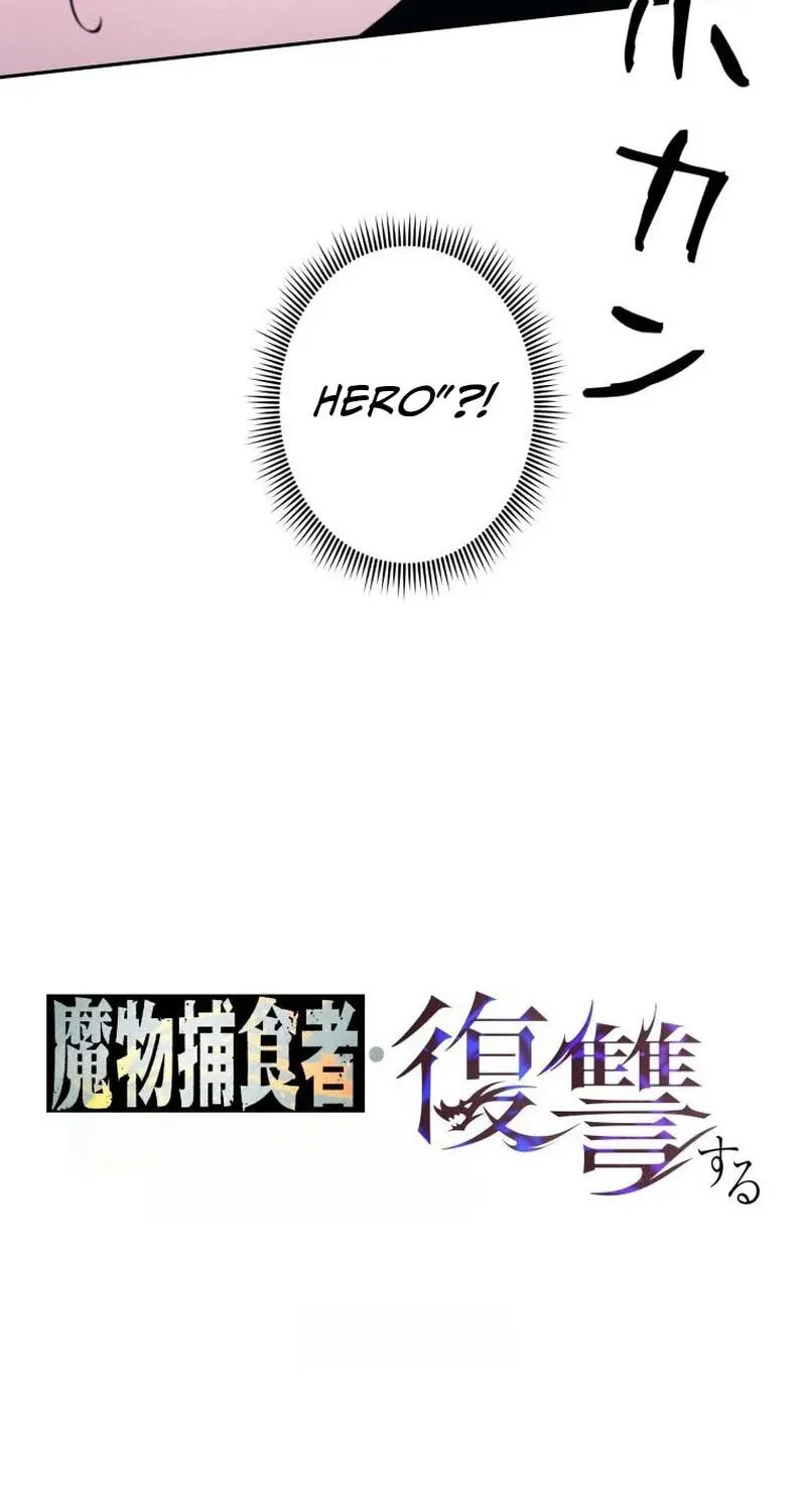 Reincarnated as the Strongest Monster Eater꞉ Revenge on the Tyrant Dragon, chapter 47, page 146