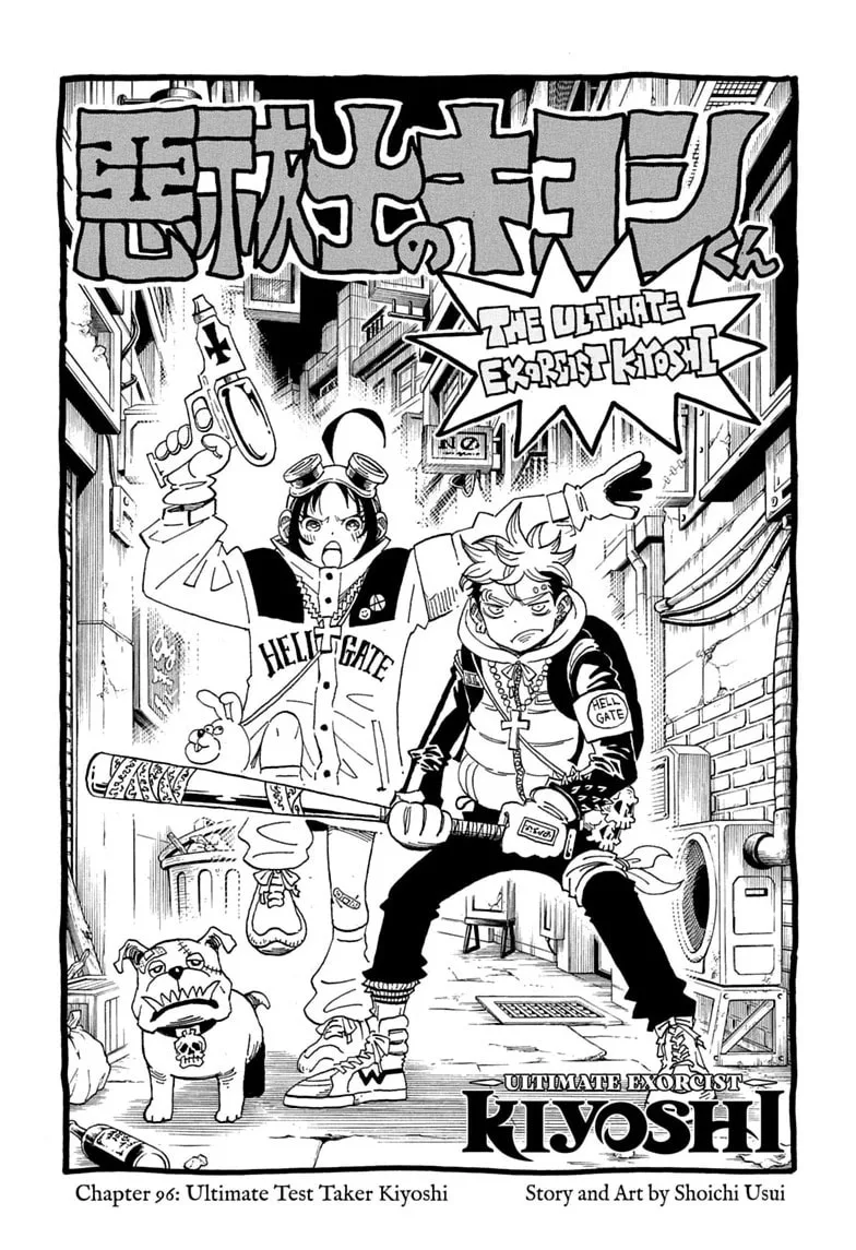 Ultimate Exorcist Kiyoshi Manga, chapter 96, page 1
