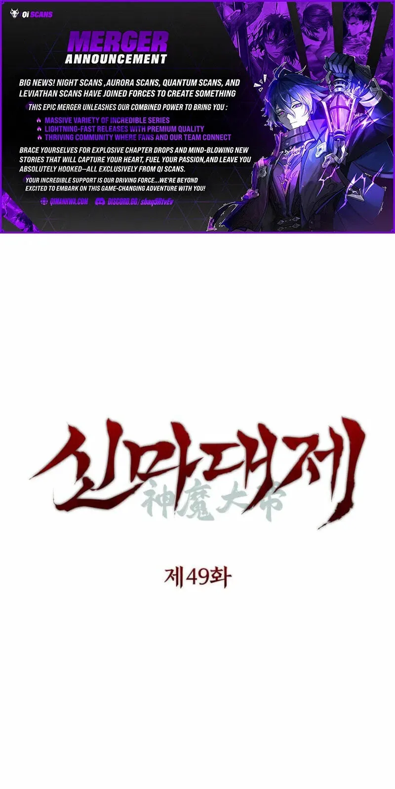 The Divine Demon’s Grand Ascension The Divine Demon’s Grand Ascension, chapter 49, page 1