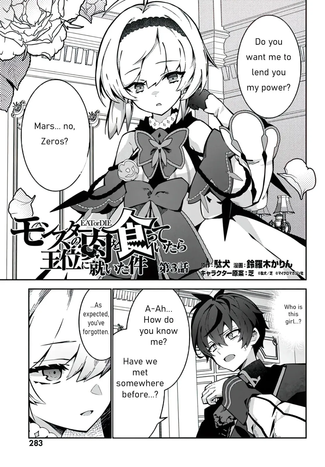 Monster no Niku wo Kutte Itara Oui no Tsuita Ken, chapter 3, page 2