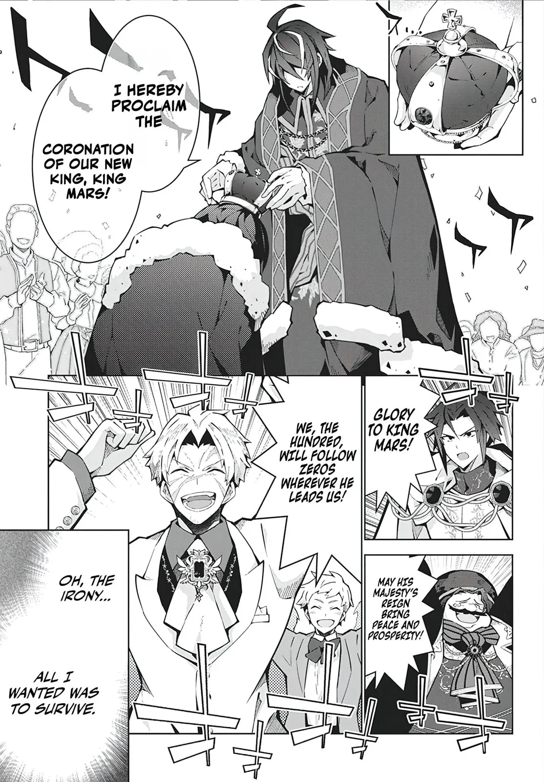 Monster no Niku wo Kutte Itara Oui no Tsuita Ken, chapter 5, page 23
