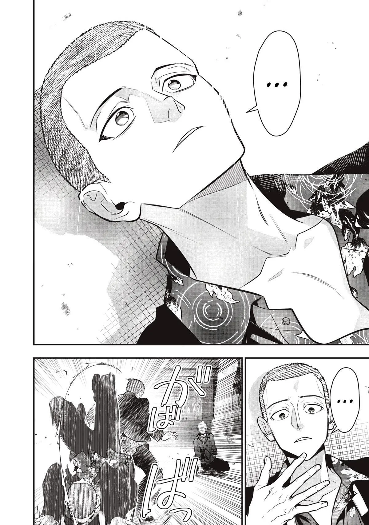 GOLDEN MAN Manga, chapter 73, page 12