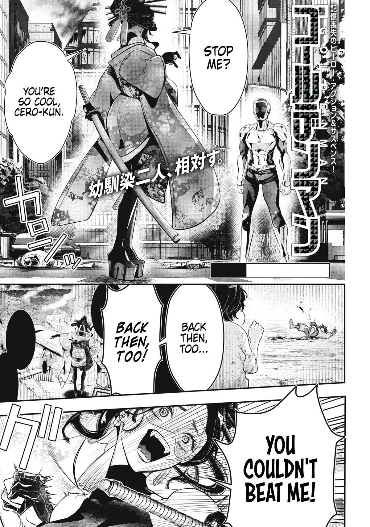 GOLDEN MAN Manga, chapter 77, page 1