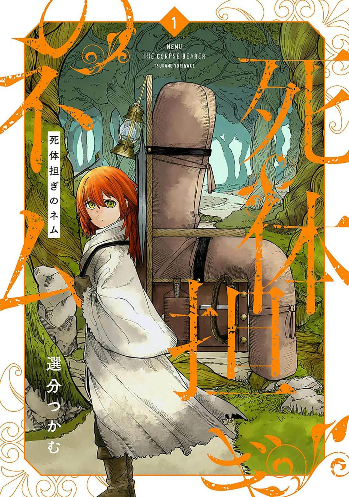 Shitai Katsugi no Nemu, chapter 1, page 1