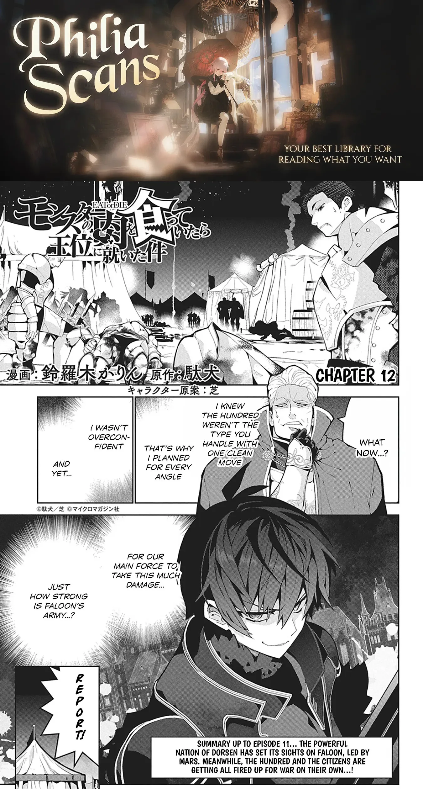 Monster no Niku wo Kutte Itara Oui no Tsuita Ken, chapter 12, page 1