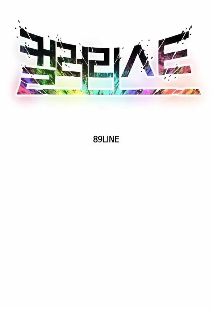 Colorist, chapter 34, page 34
