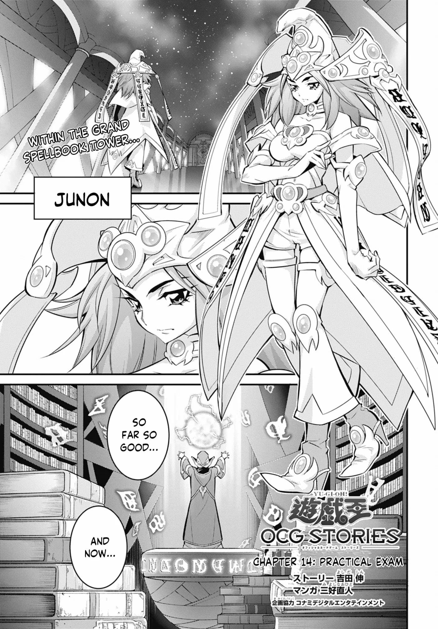 Yu-Gi-Oh OCG STORIES, chapter 47, page 1