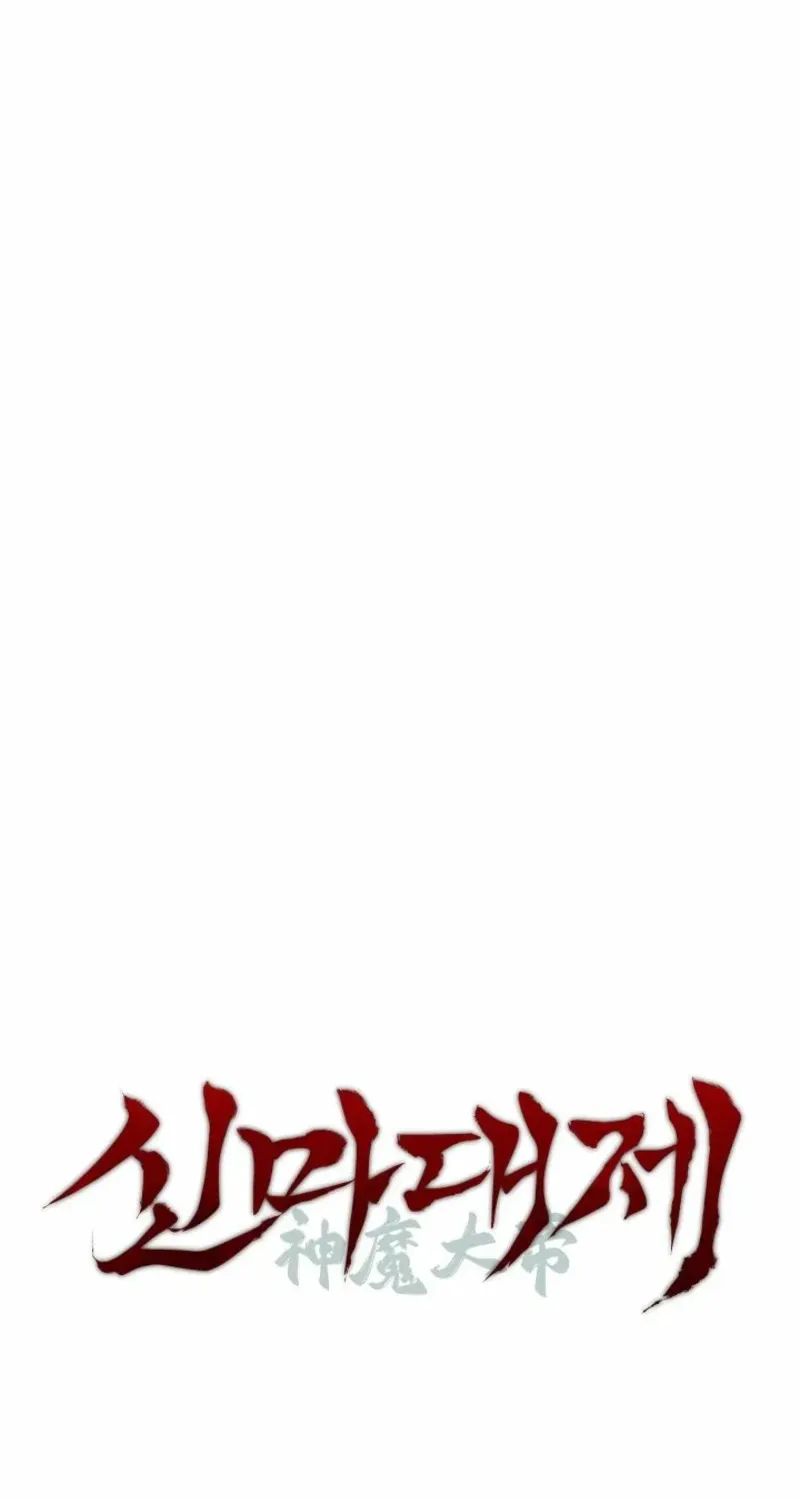 The Divine Demon’s Grand Ascension The Divine Demon’s Grand Ascension, chapter 51, page 106
