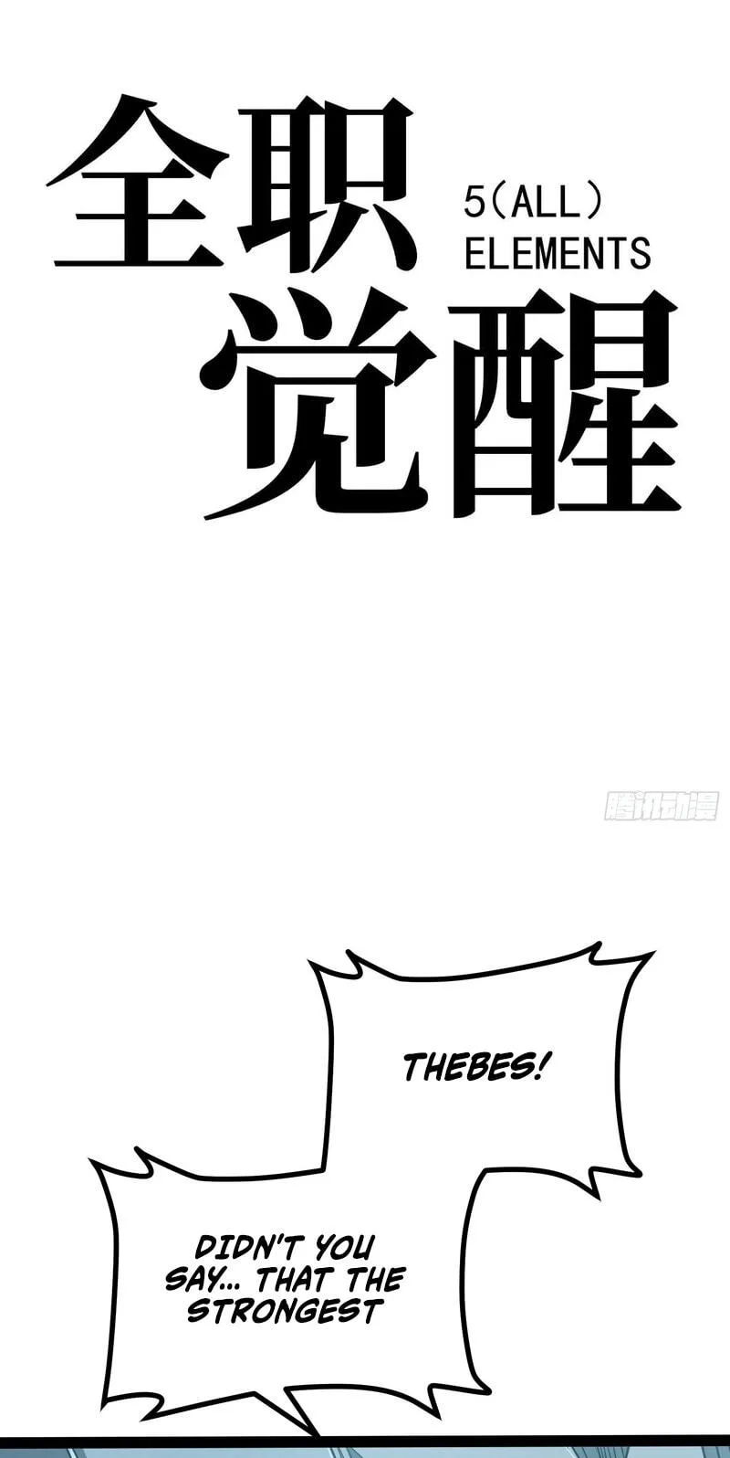 All-Class Awakening:God Slayer, chapter 98, page 17