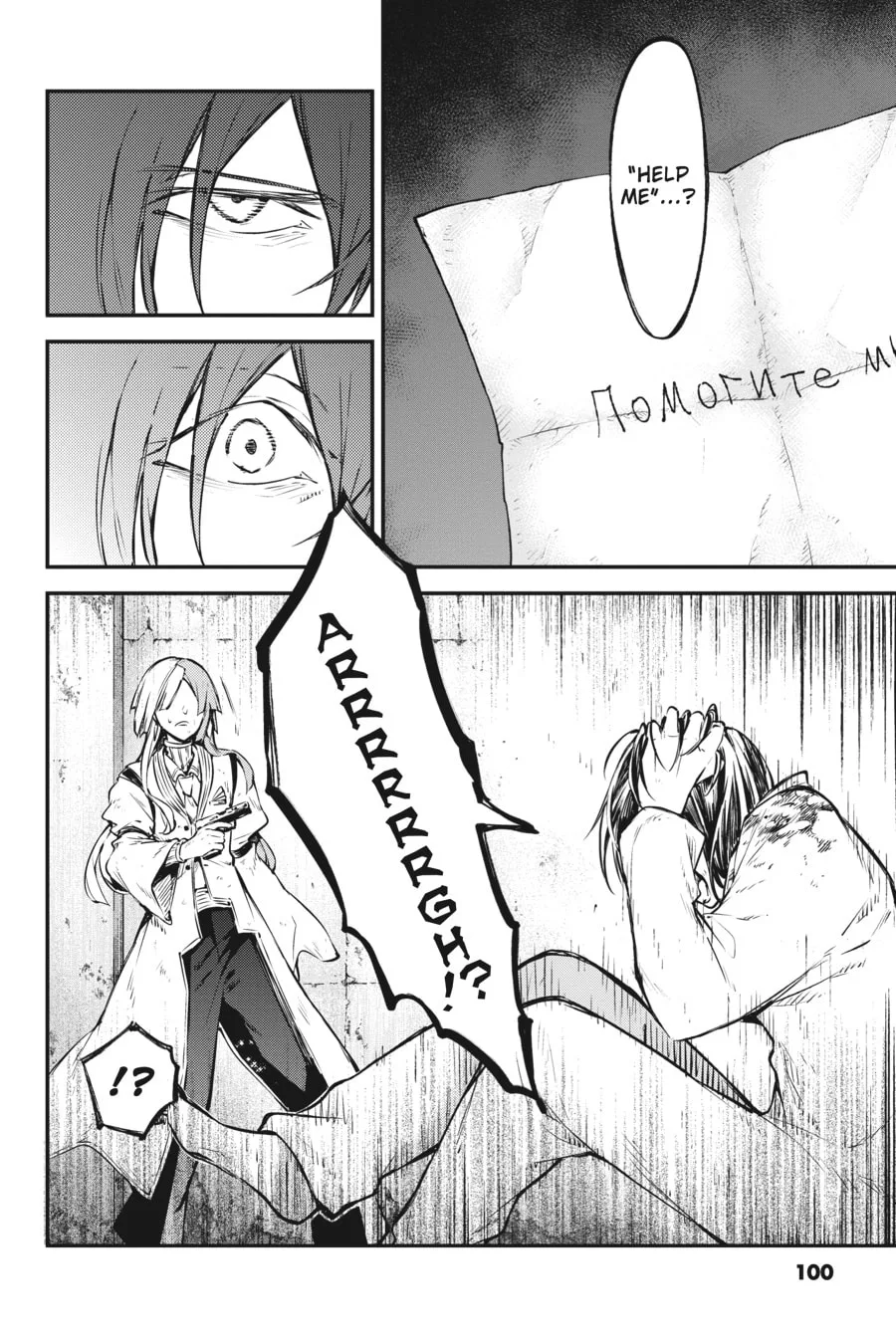 Bungo Stray Dogs, chapter 108, page 2