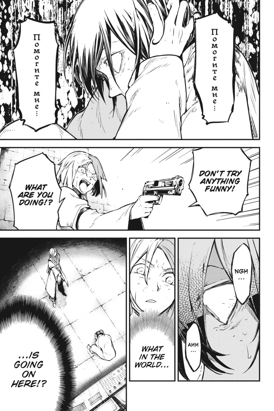 Bungo Stray Dogs, chapter 108, page 3