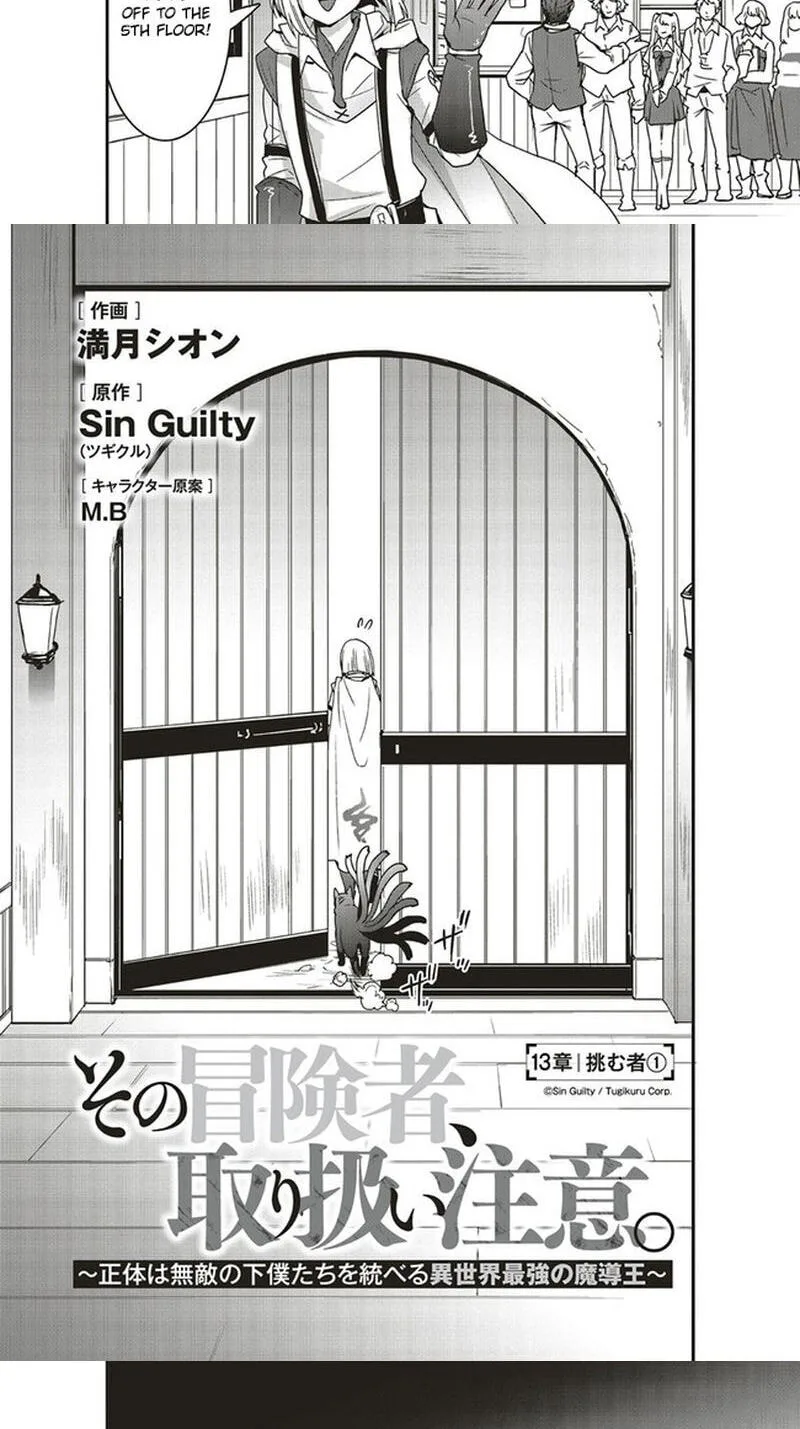 Sono Bouken-sha, Toriatsukai chuui. ~Shoutai wa Muteki no Geboku-tachi o Suberu Isekai Saikyou no Madou-ou~, chapter 13.1, page 4