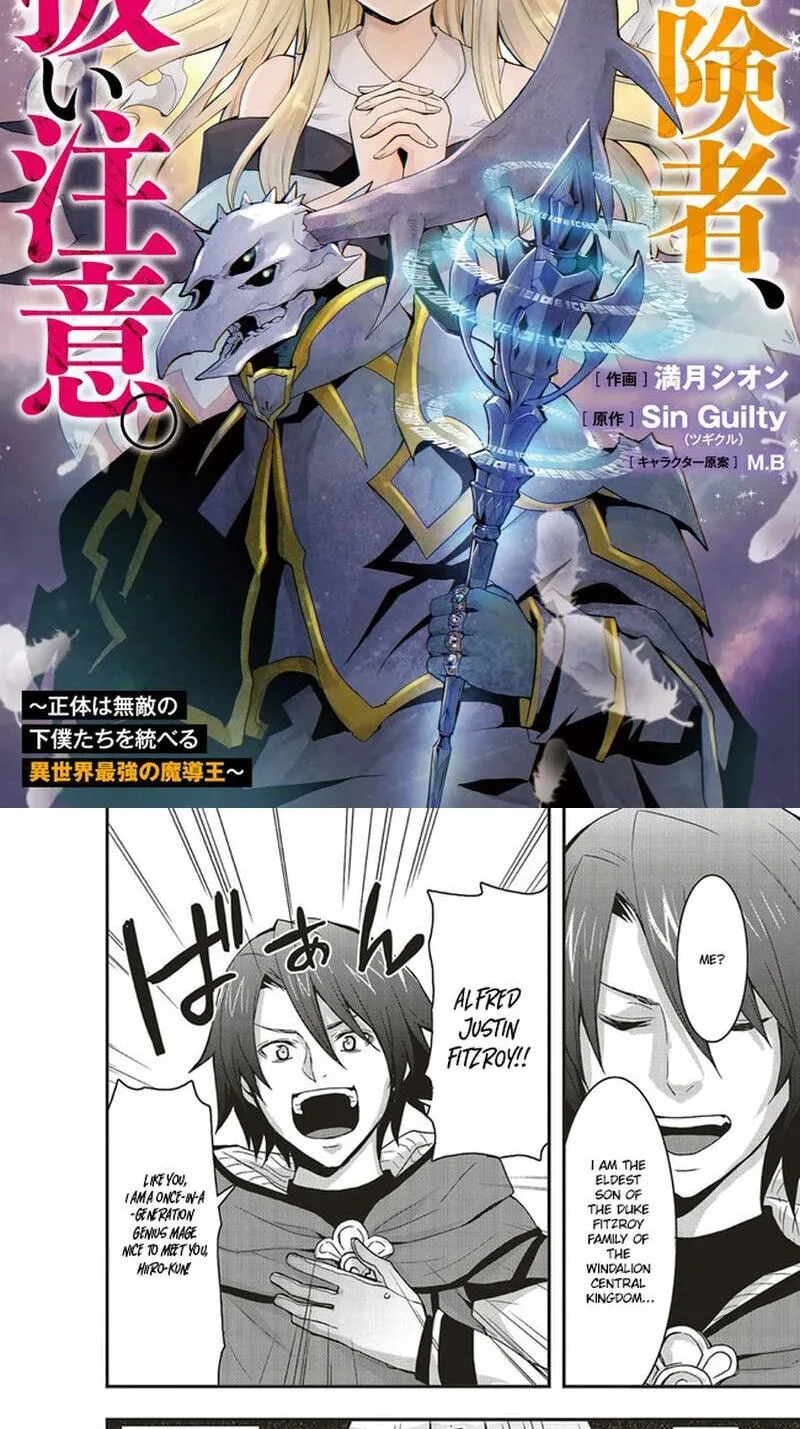 Sono Bouken-sha, Toriatsukai chuui. ~Shoutai wa Muteki no Geboku-tachi o Suberu Isekai Saikyou no Madou-ou~, chapter 13.2, page 2