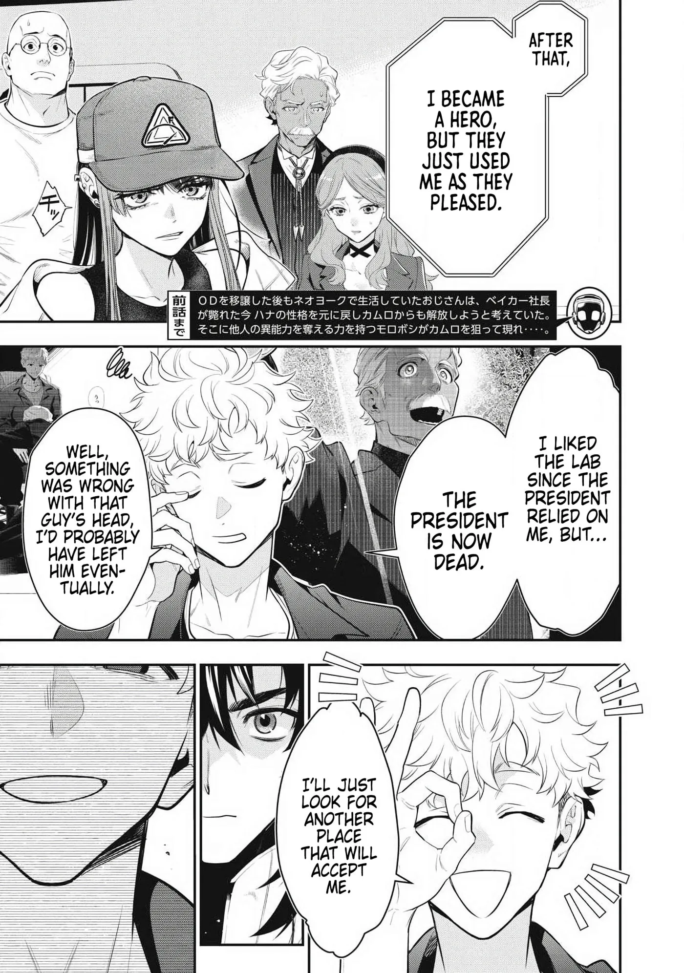 GOLDEN MAN Manga, chapter 82, page 3