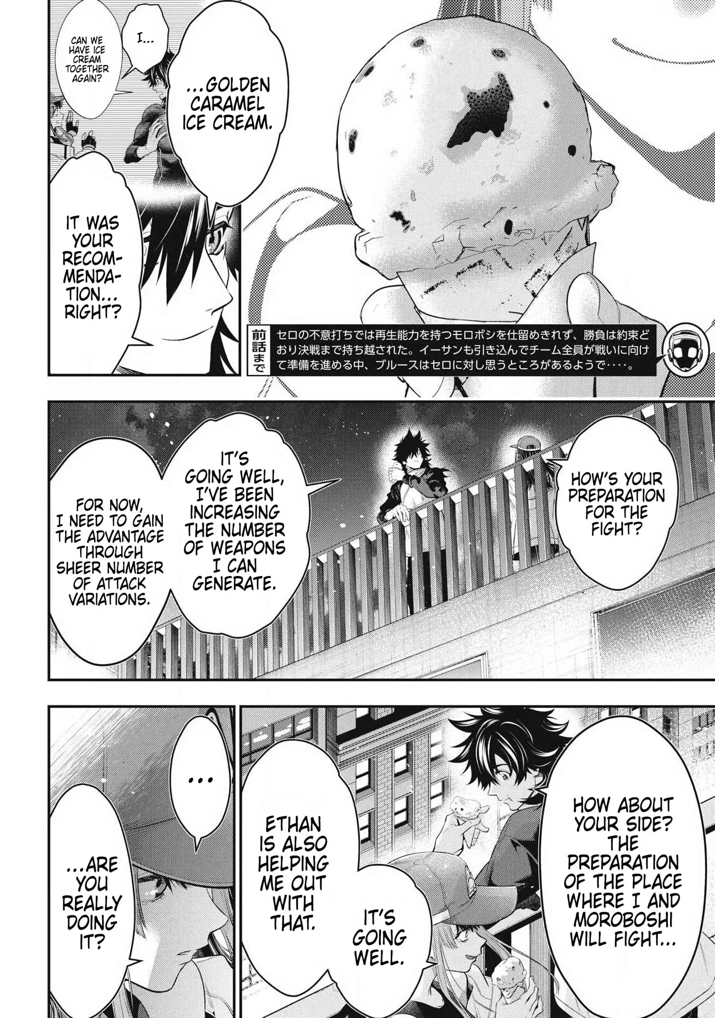 GOLDEN MAN Manga, chapter 84, page 2