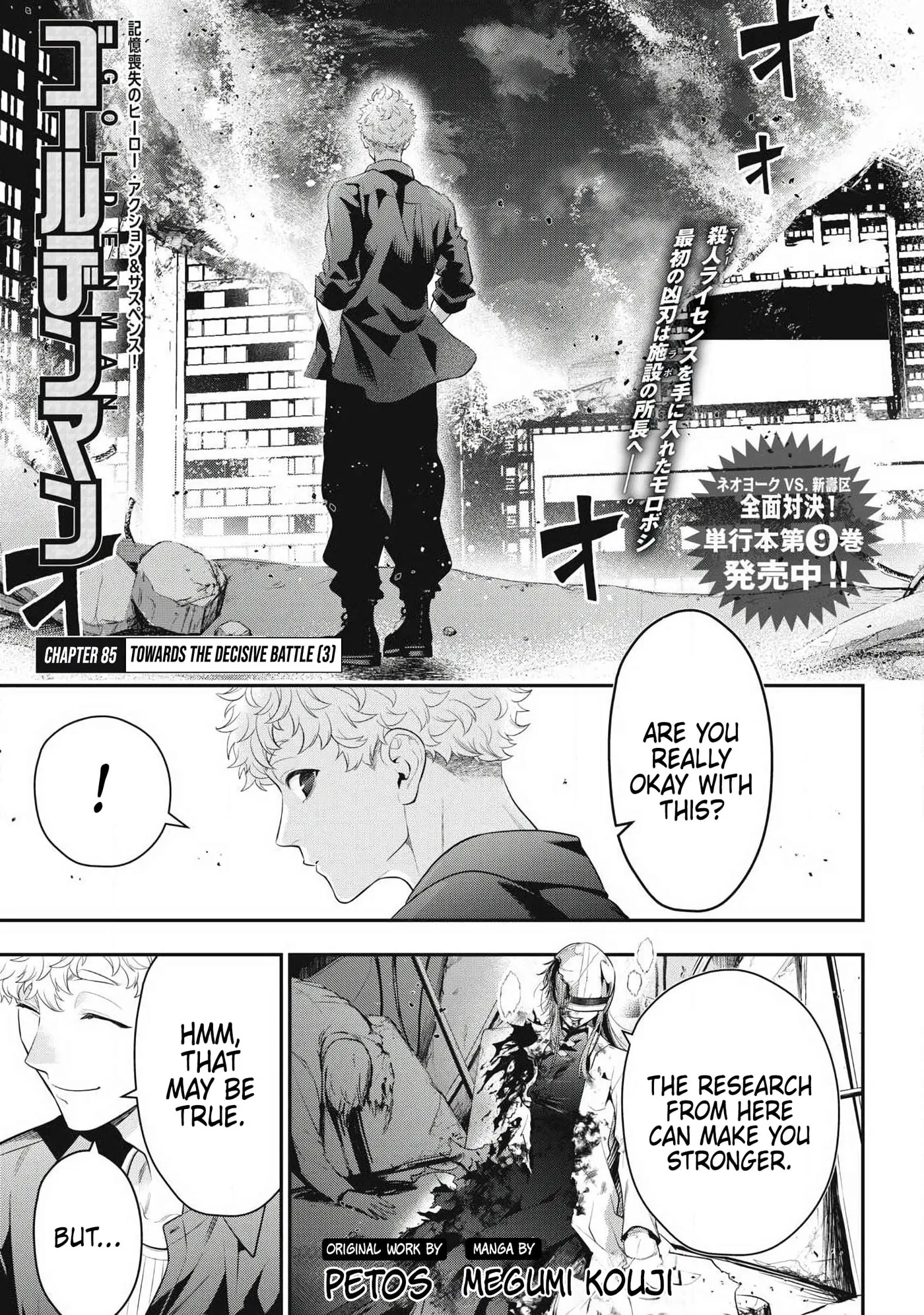 GOLDEN MAN Manga, chapter 85, page 1