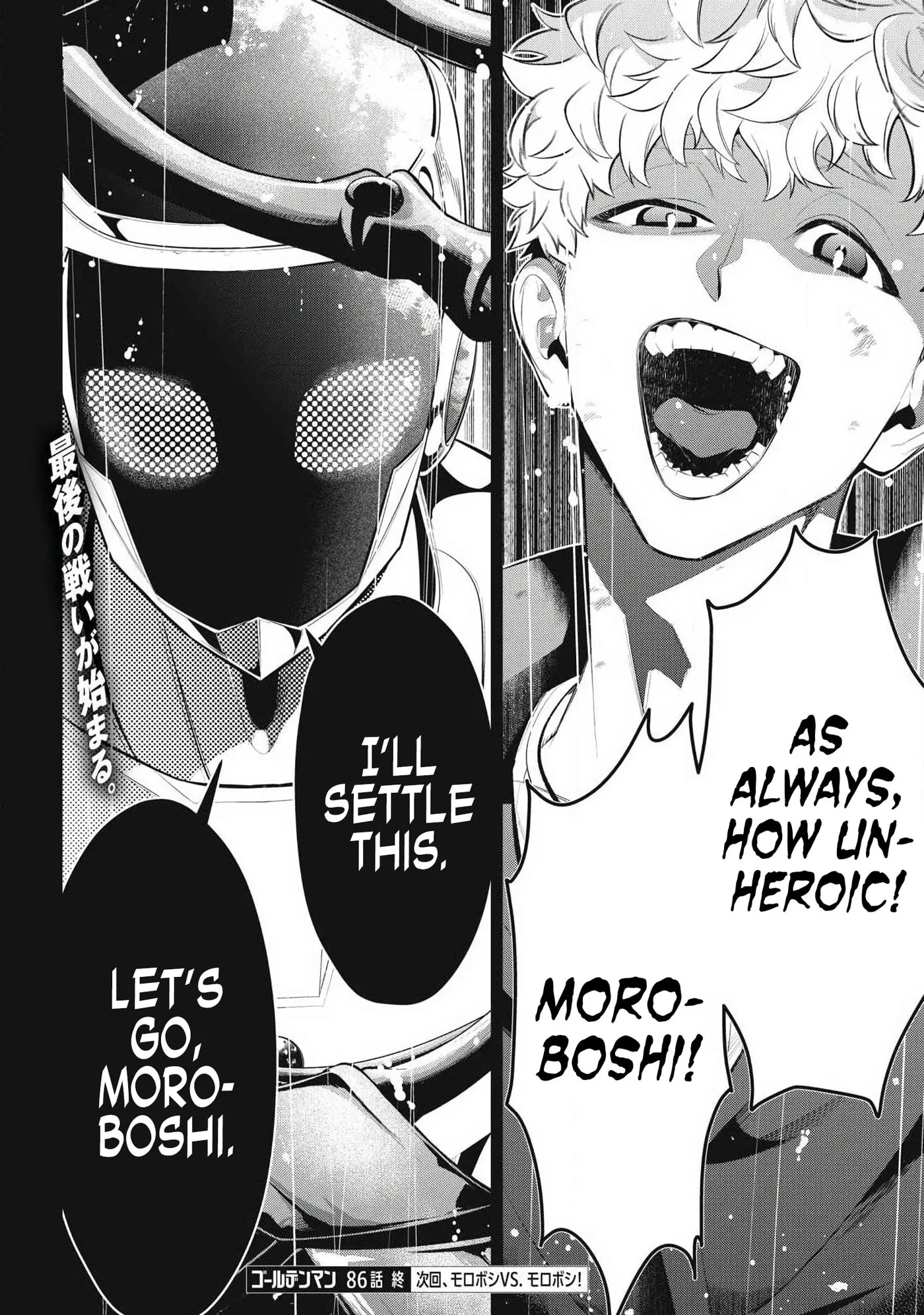 GOLDEN MAN Manga, chapter 86, page 17