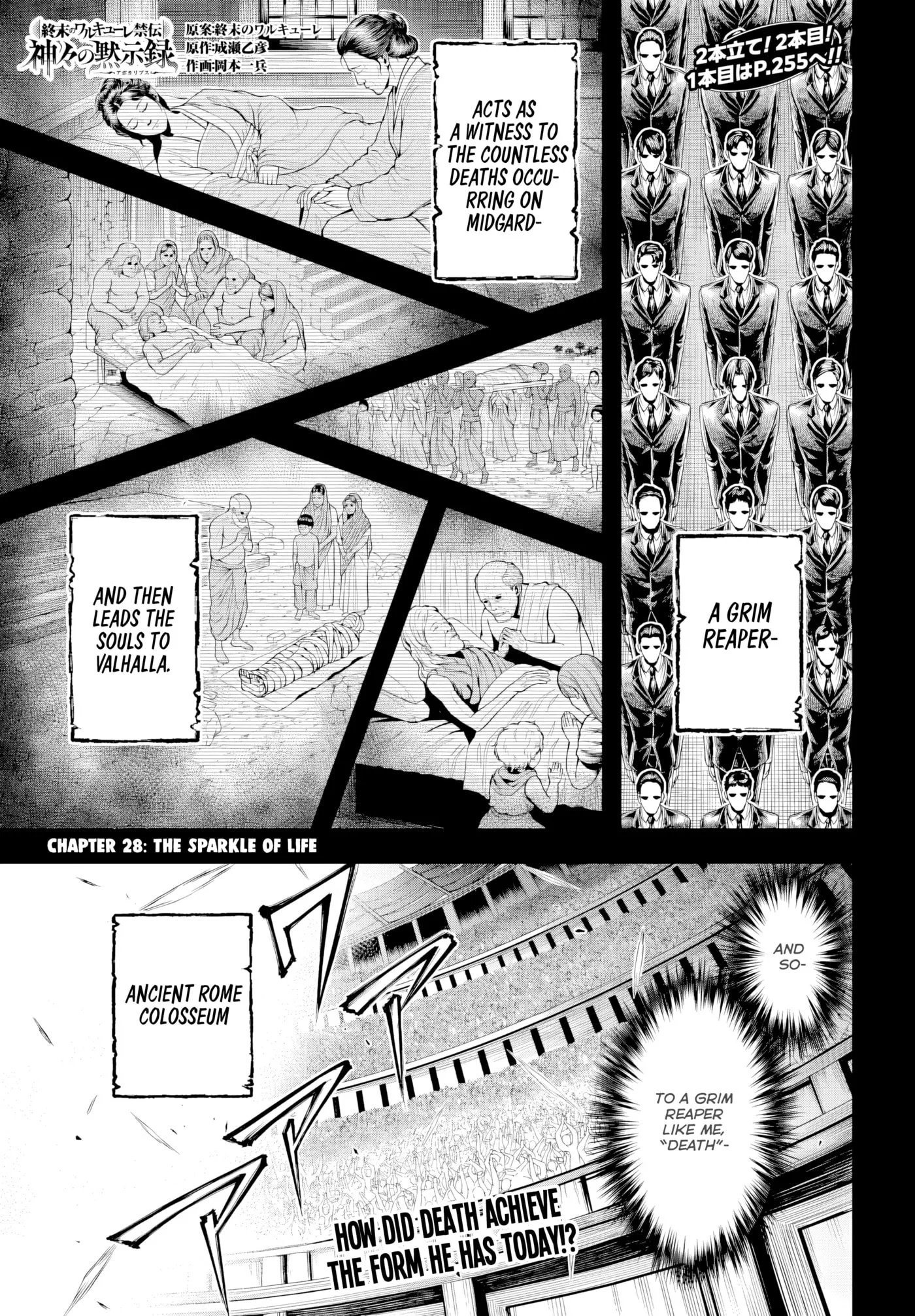 Record of Ragnarok: The Apocalypse of the Gods, chapter 28, page 1