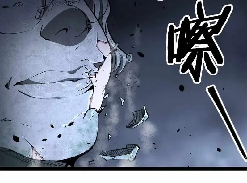 God-level Assassin, I’m the Shadow, chapter 122, page 11